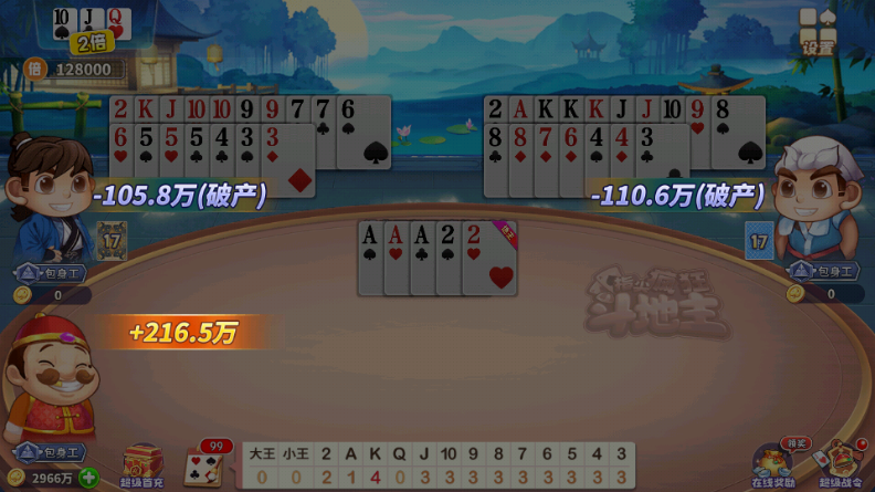 单机斗地主永久免费版 单机斗地主永久免费版