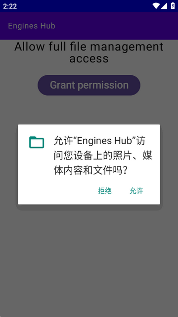Engines Hub引擎启动器 Engines Hub引擎启动器