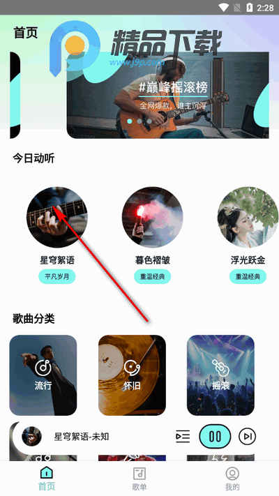 汽音播放器 汽音播放器