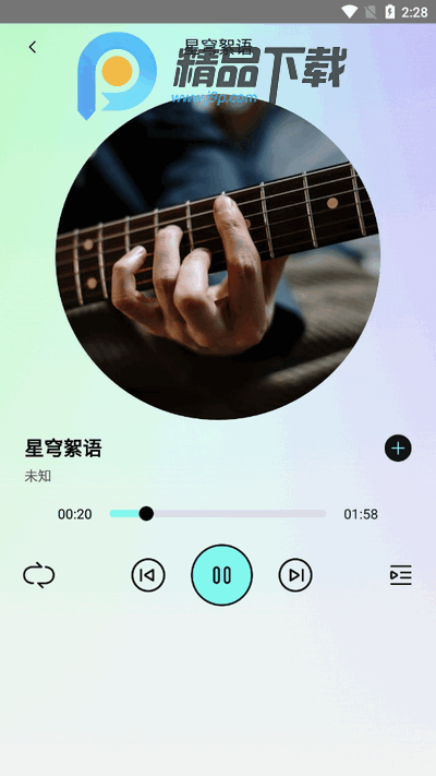 汽音播放器 汽音播放器