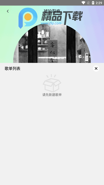 汽音播放器 汽音播放器