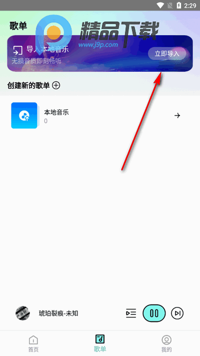汽音播放器 汽音播放器