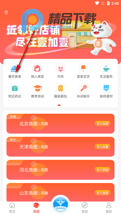 方舟时代APK 方舟时代APK