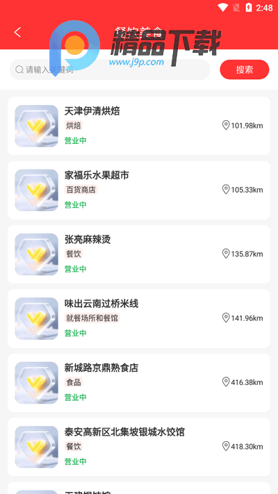 方舟时代APK 方舟时代APK