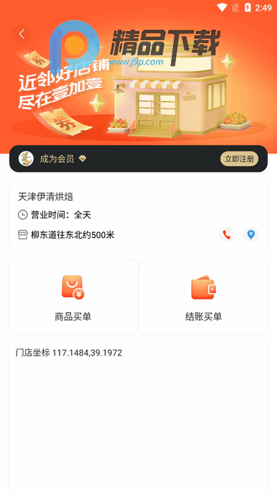 方舟时代APK 方舟时代APK