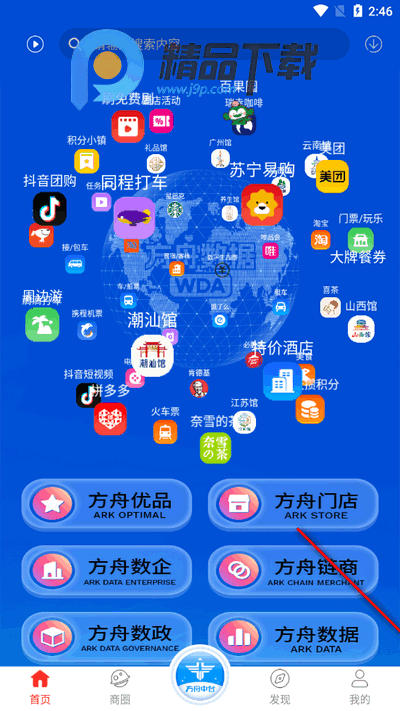 方舟时代APK 方舟时代APK
