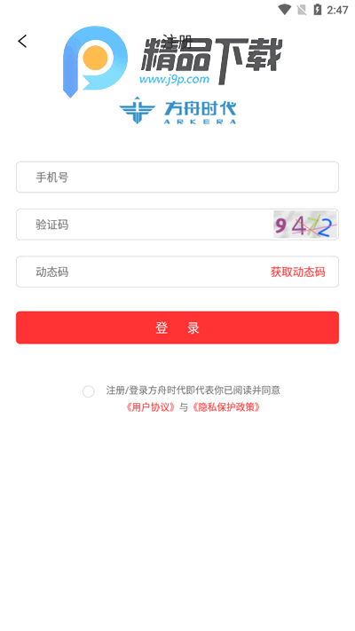 方舟时代APK 方舟时代APK