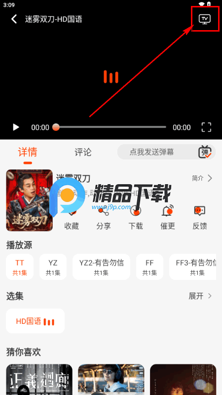 王某某影视Free最新手机版 王某某影视Free最新手机版