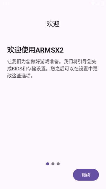 ARMSX2每夜版 ARMSX2每夜版