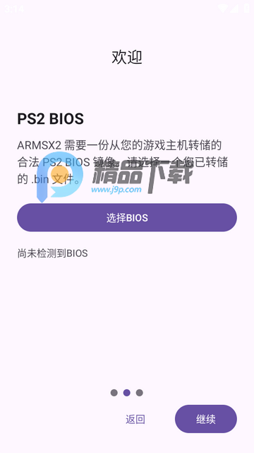 ARMSX2每夜版 ARMSX2每夜版