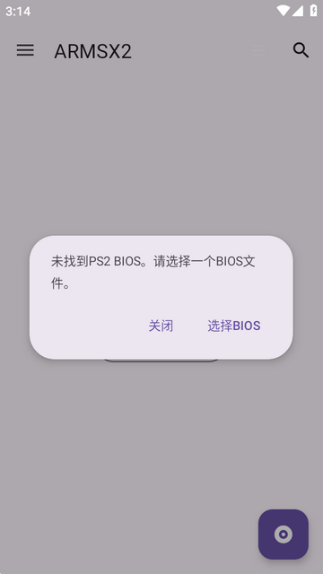 ARMSX2每夜版 ARMSX2每夜版