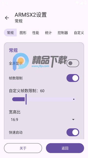 ARMSX2每夜版 ARMSX2每夜版