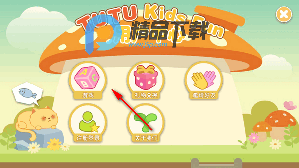 图图星球app官方版 图图星球app官方版