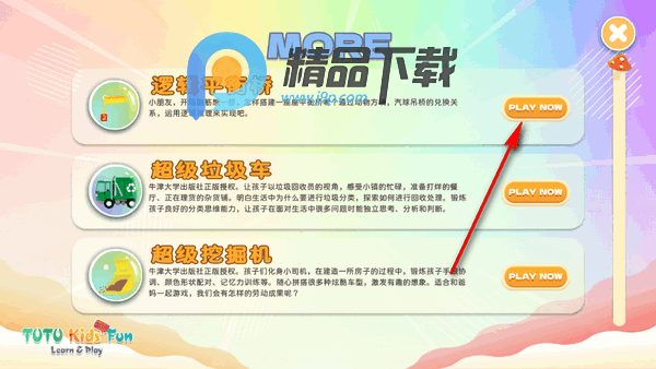 图图星球app官方版 图图星球app官方版