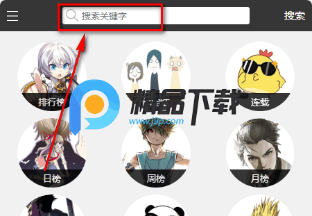 原耽漫画网免费阅读 原耽漫画网免费阅读