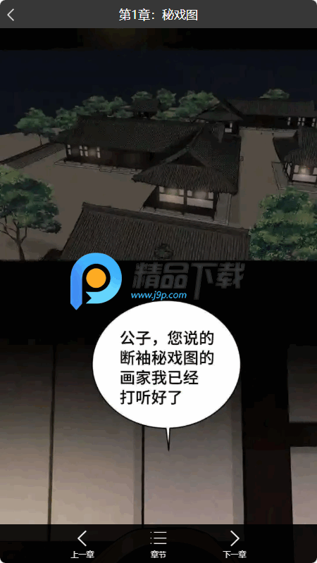 原耽漫画网免费阅读 原耽漫画网免费阅读