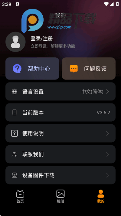 猛玛图传app官方版 猛玛图传app官方版