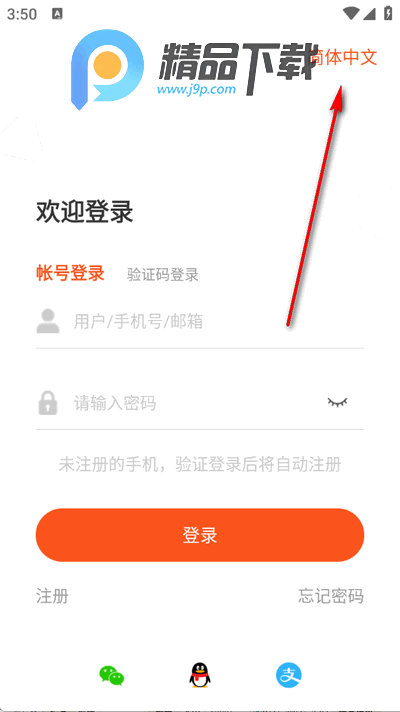 三叠云app官方最新版 三叠云app官方最新版