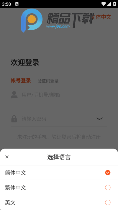 三叠云app官方最新版 三叠云app官方最新版