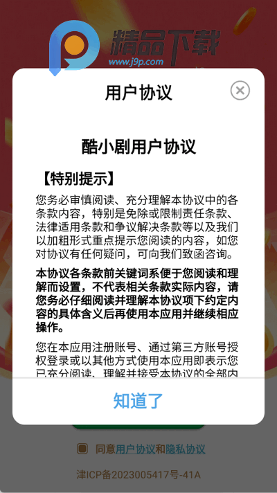 酷小剧赚钱软件 酷小剧赚钱软件