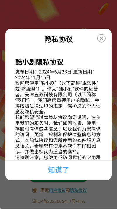 酷小剧赚钱软件 酷小剧赚钱软件