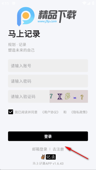 马上记录安卓版 马上记录安卓版