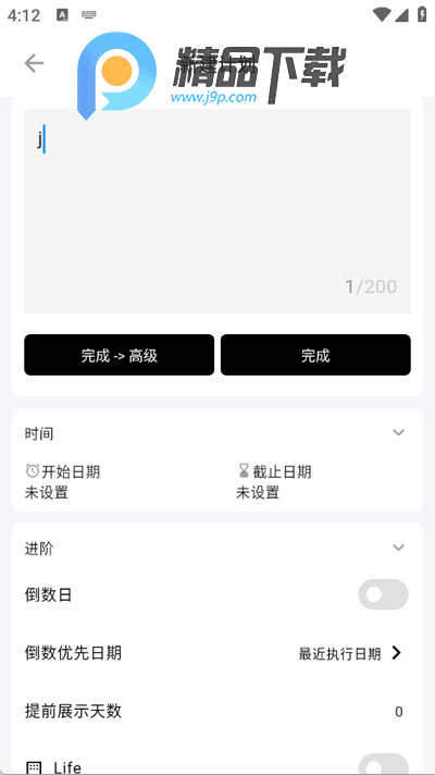马上记录安卓版 马上记录安卓版