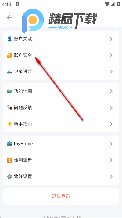 马上记录安卓版 马上记录安卓版
