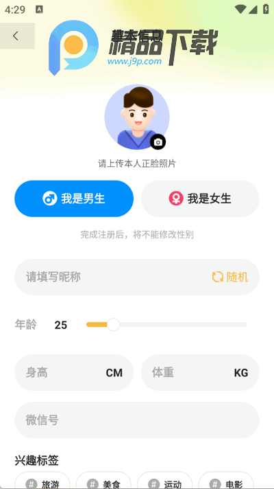 蜜谷app手机版 蜜谷app手机版