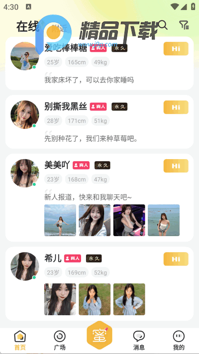 蜜谷app手机版 蜜谷app手机版