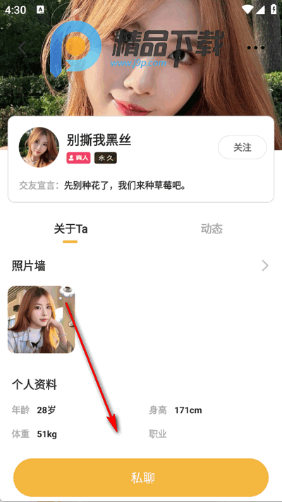 蜜谷app手机版 蜜谷app手机版