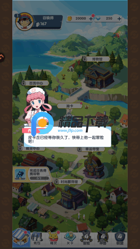 梦想与征程最新版 梦想与征程最新版