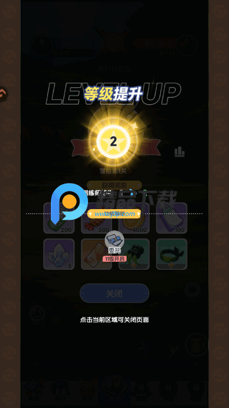 梦想与征程最新版 梦想与征程最新版