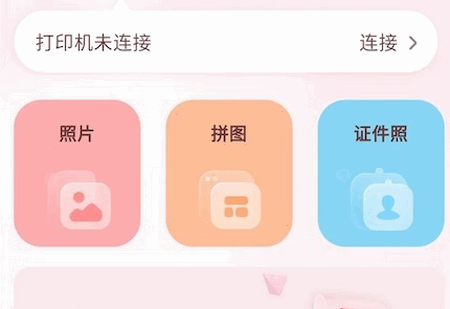 汉印美照app官方版 汉印美照app官方版