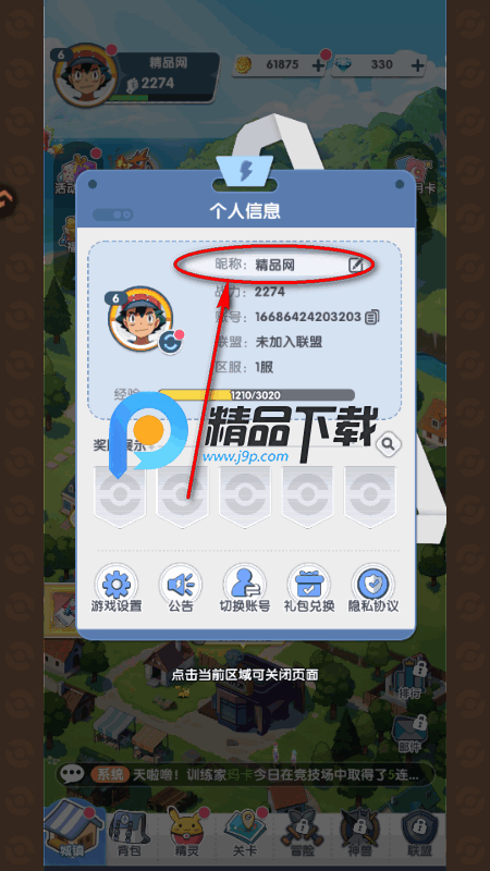 梦想与征程最新版 梦想与征程最新版