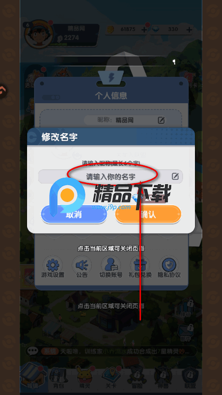 梦想与征程最新版 梦想与征程最新版