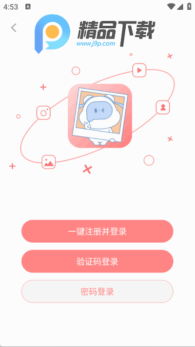 汉印美照app官方版 汉印美照app官方版