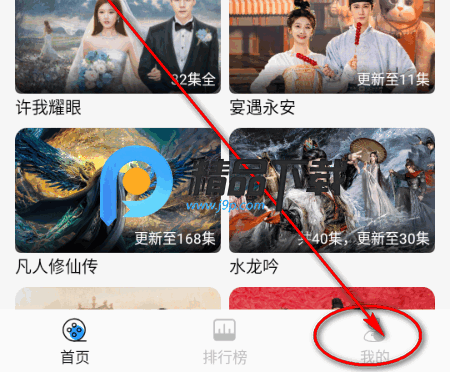 椰子影视最新版本 椰子影视最新版本