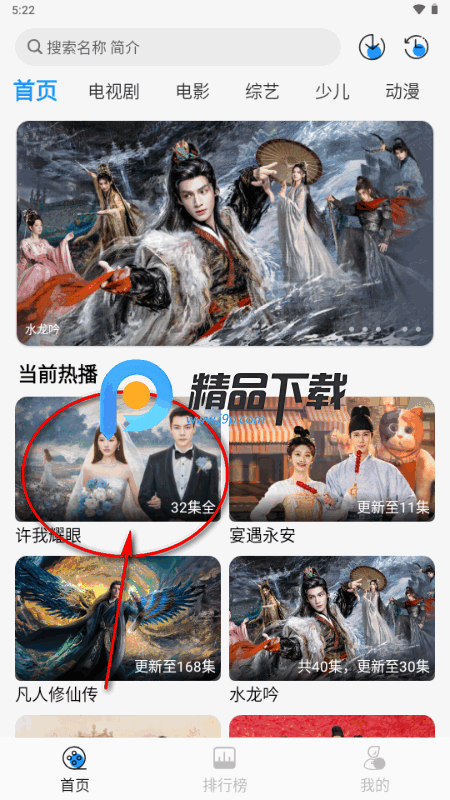 椰子影视最新版本 椰子影视最新版本