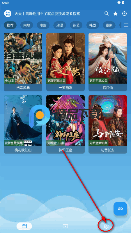 全网影视app免费版内置源 全网影视app免费版内置源
