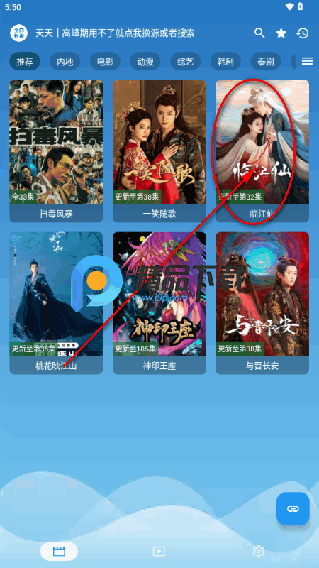 全网影视app免费版内置源 全网影视app免费版内置源