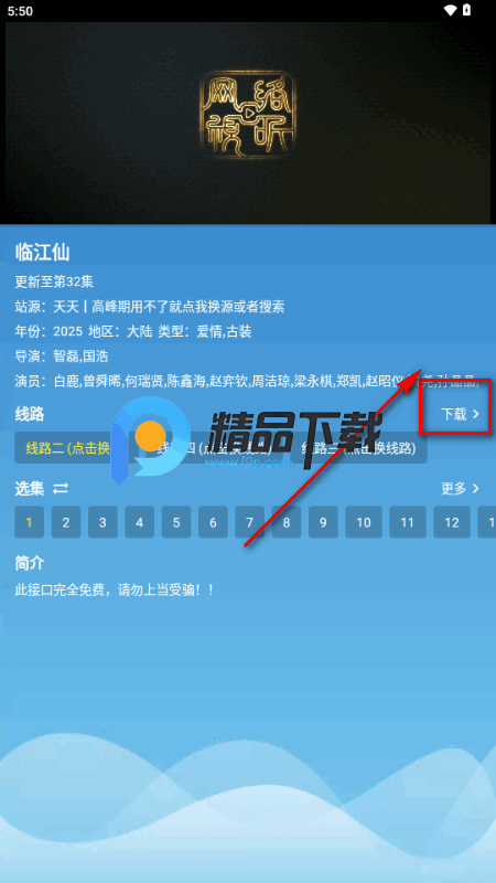 全网影视app免费版内置源 全网影视app免费版内置源