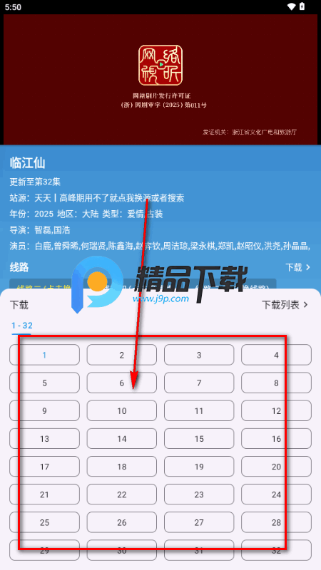 全网影视app免费版内置源 全网影视app免费版内置源