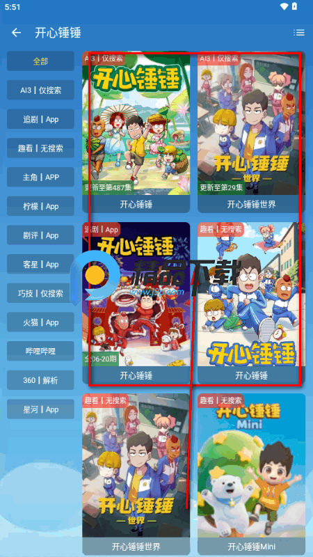 全网影视app免费版内置源 全网影视app免费版内置源