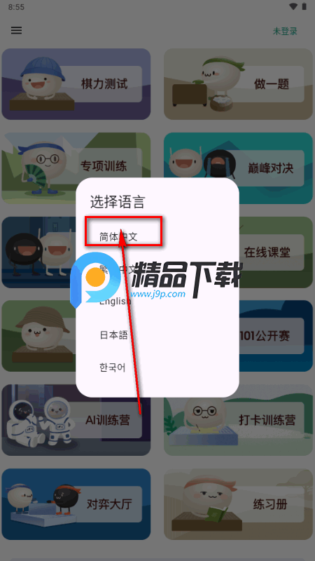 101围棋网免费版 101围棋网免费版