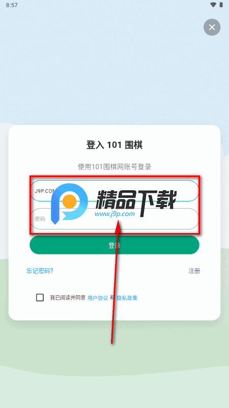 101围棋网免费版 101围棋网免费版