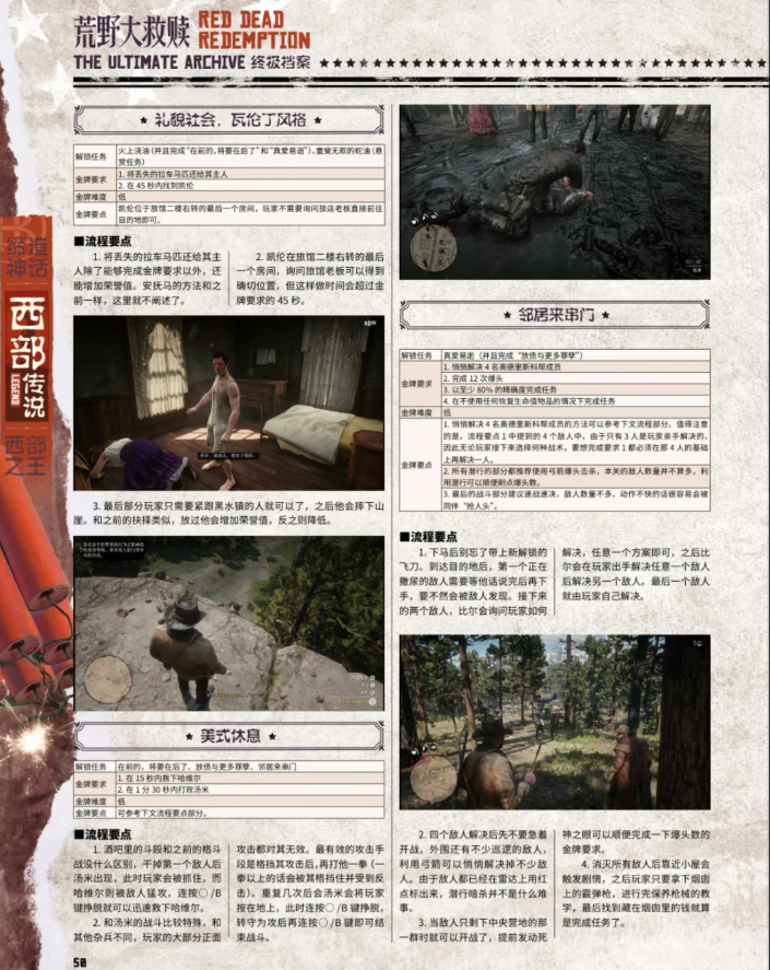 荒野大镖客救赎手游(Red Dead Redemption) 荒野大镖客救赎手游(Red Dead Redemption)