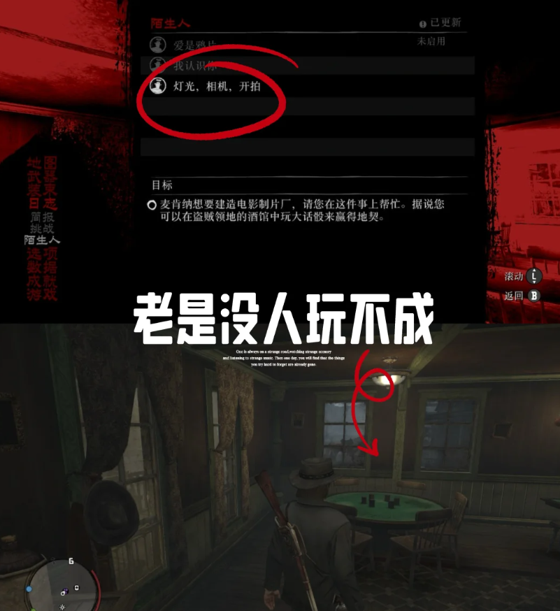 荒野大镖客救赎手游(Red Dead Redemption) 荒野大镖客救赎手游(Red Dead Redemption)