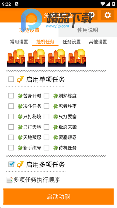 免费连点器安卓手机版 免费连点器安卓手机版