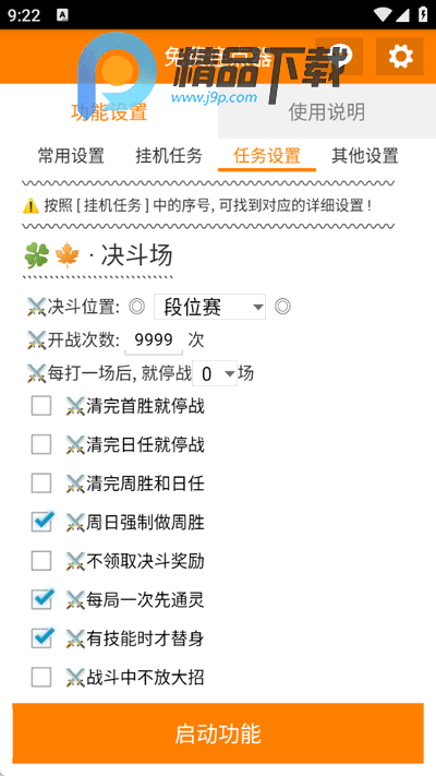 免费连点器安卓手机版 免费连点器安卓手机版